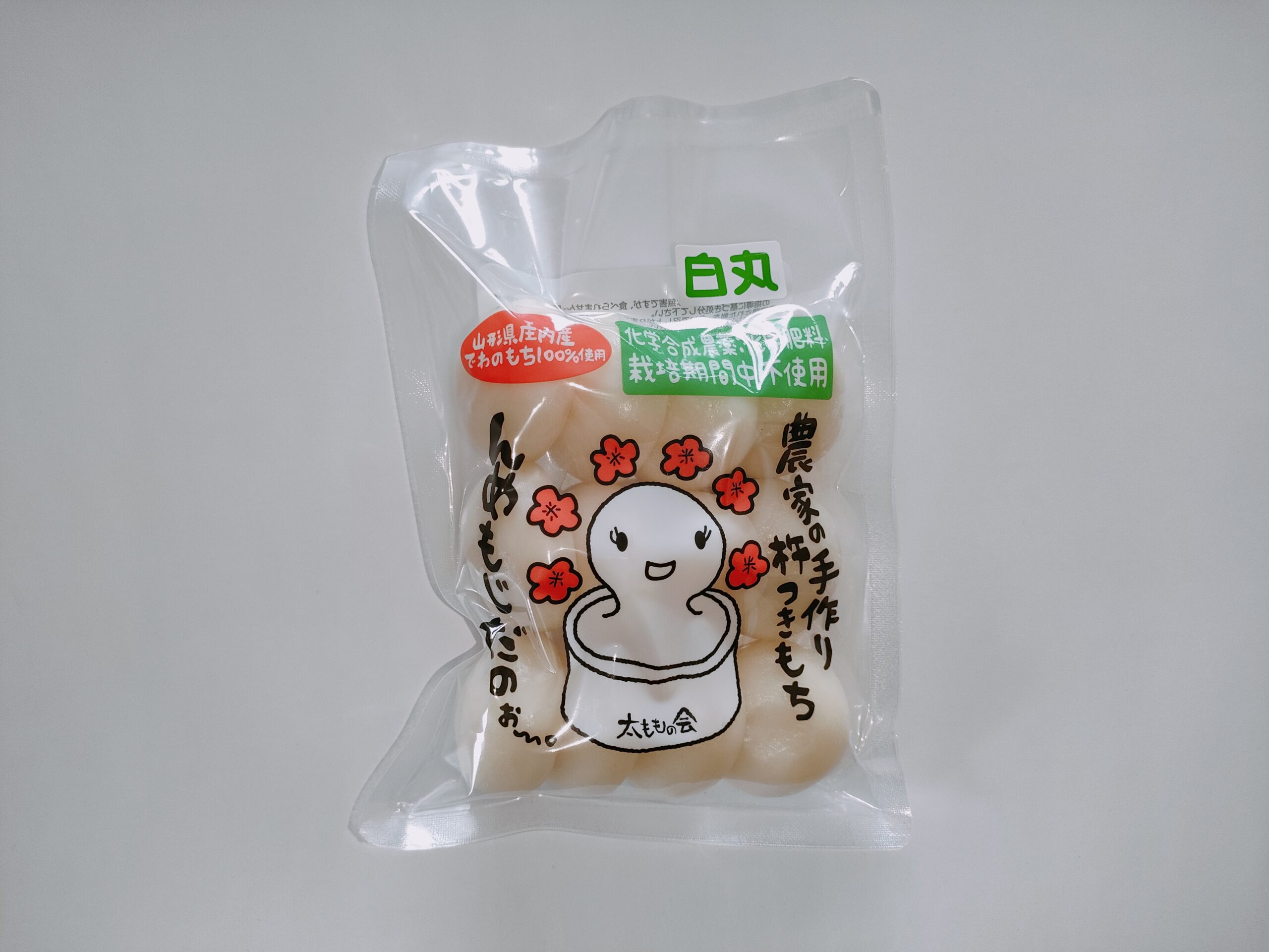 （農薬不使用）白丸もち